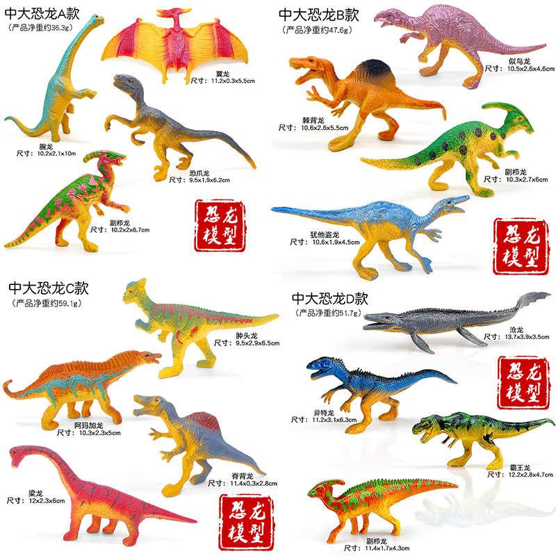 Art Craft Dinosaur - Simulation PVC Jurassic Dinosaurs World Action