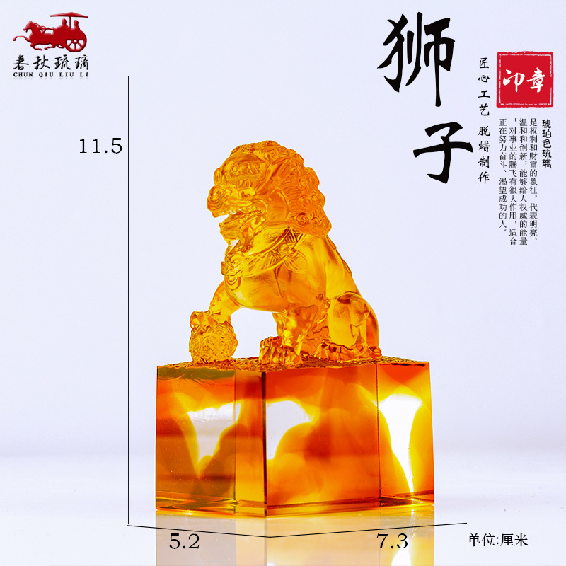 Coloured glaze lion seal ornam - Art Craft Lion avis et prix