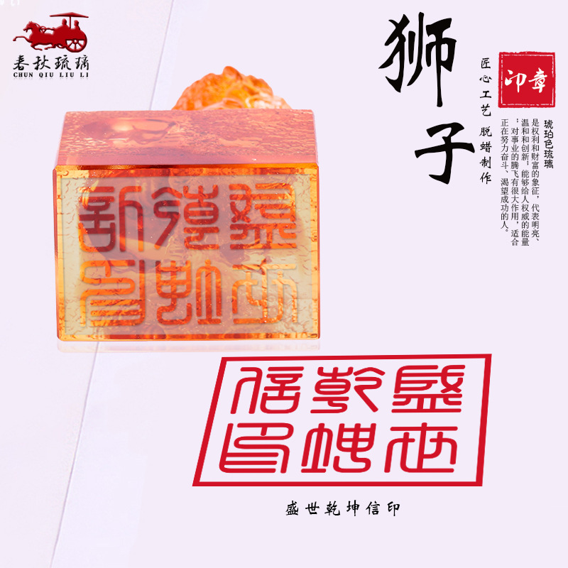 Coloured glaze lion seal ornam - Art Craft Lion avis et prix